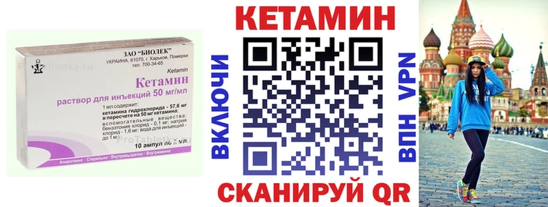 КЕТАМИН VHQ  Циолковский 