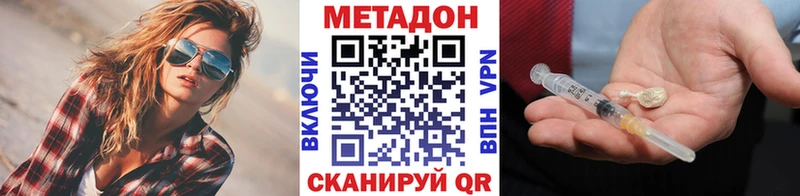 Метадон мёд  цены наркотик  Циолковский 